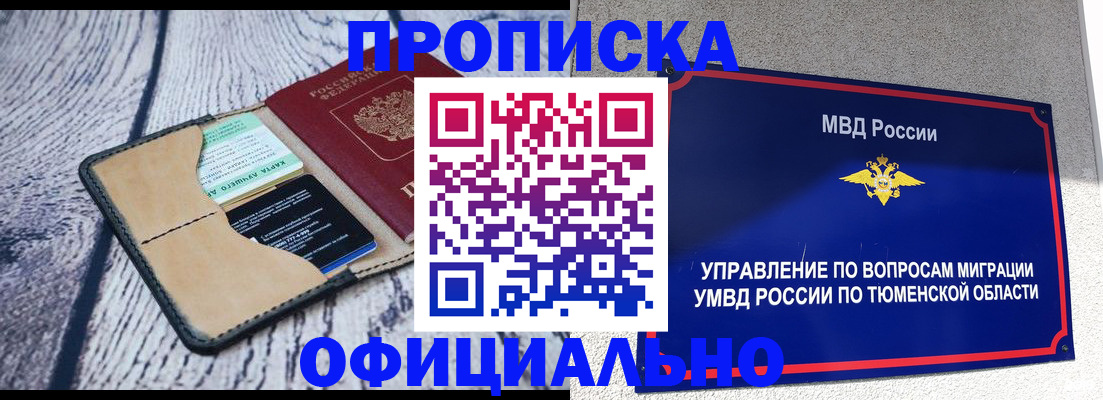 найти адрес прописки в Волгограде