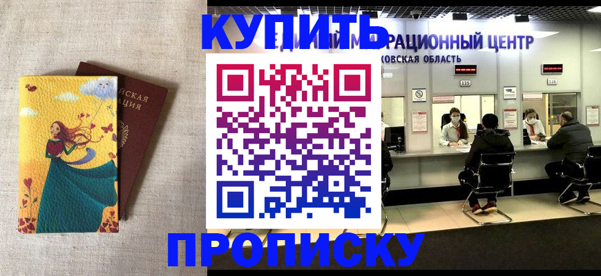 пропишу в квартире в Волгограде