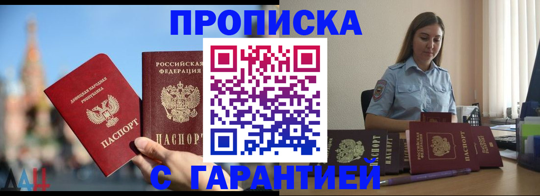 прописка иностранных граждан в Волгограде