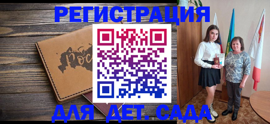 временная регистрация недорого в Волгограде