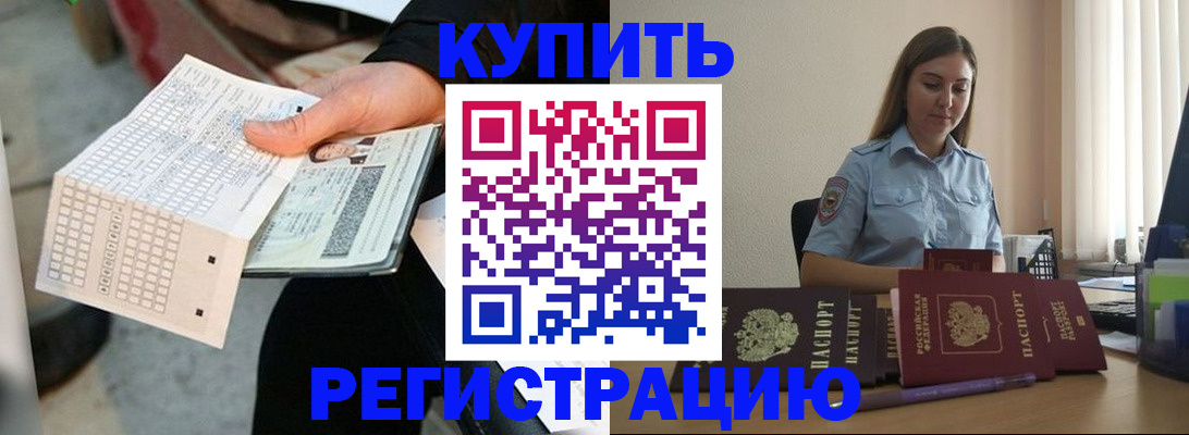 временная регистрация госуслуги в Волгограде