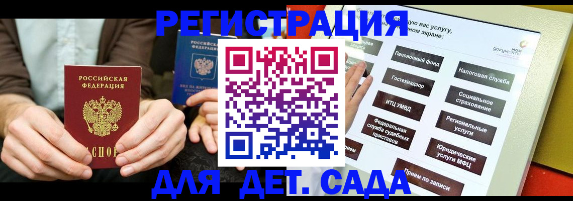 регистрация в Волгограде