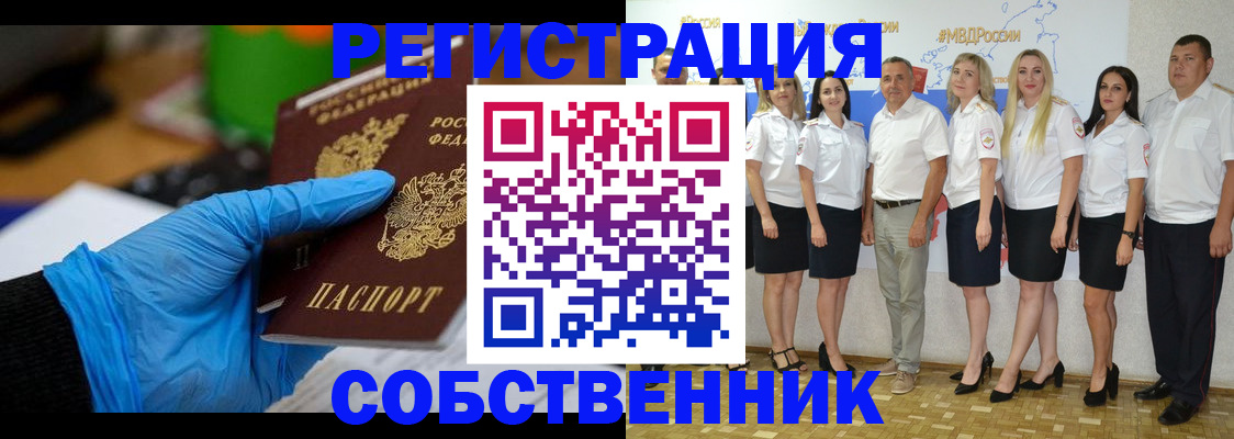 временная регистрация для школы в Волгограде